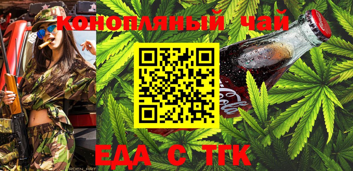 Печенье с ТГК конопля Михайловск