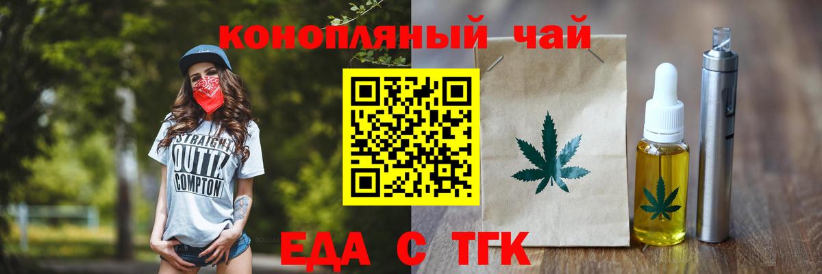 Михайловск  Canna-Cookies конопля  Вход с VPN 
