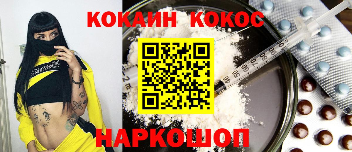 Cocaine VHQ Михайловск