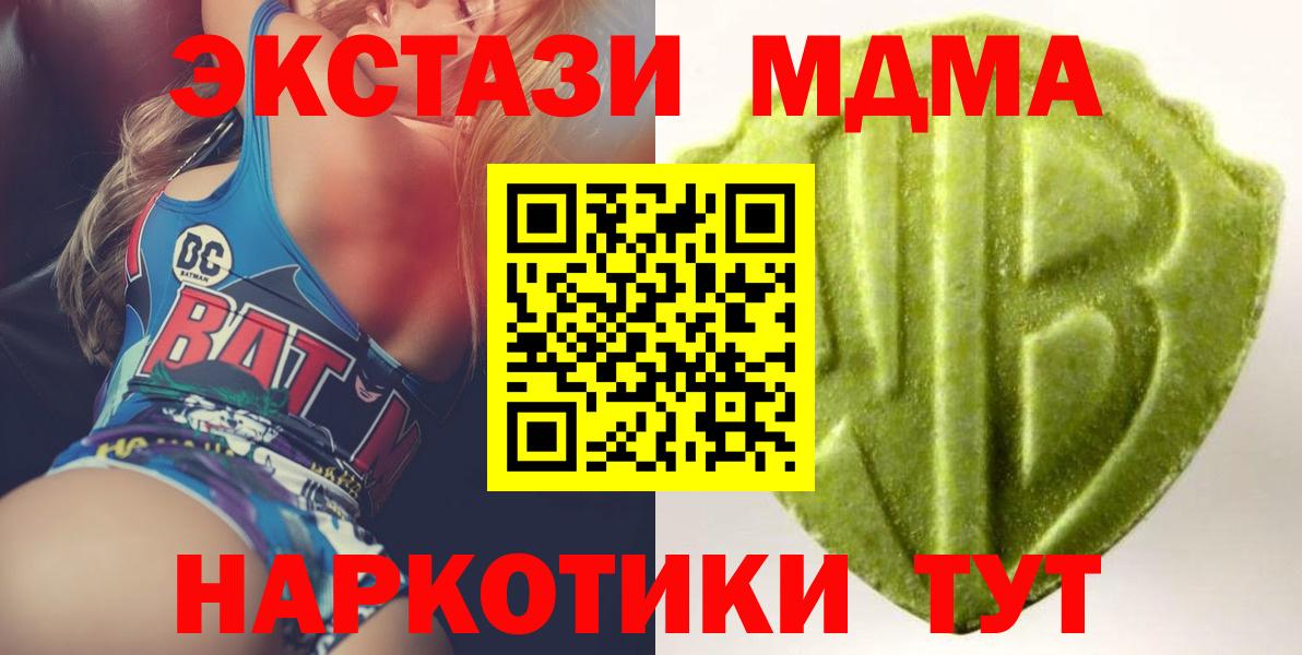 Экстази  сайты даркнета официальный сайт  Михайловск  Ecstasy XTC  Вход с VPN 