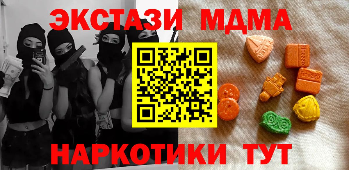 Экстази ешки Михайловск