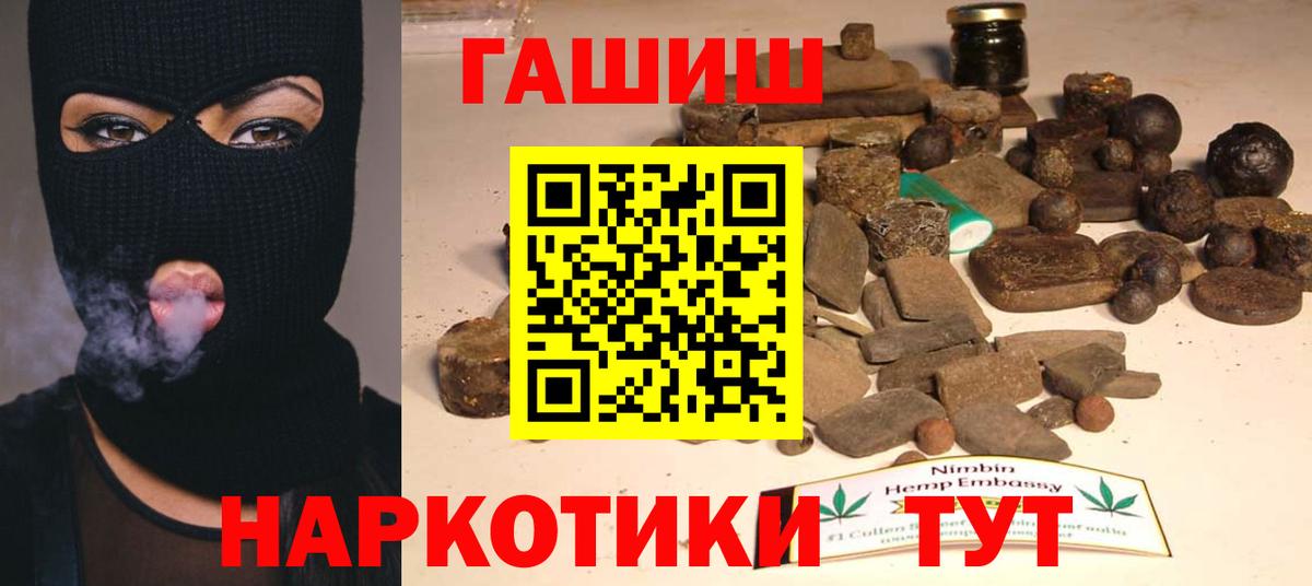 Михайловск  Гашиш индика сатива  Гашиш 40% ТГК  Вход с VPN 