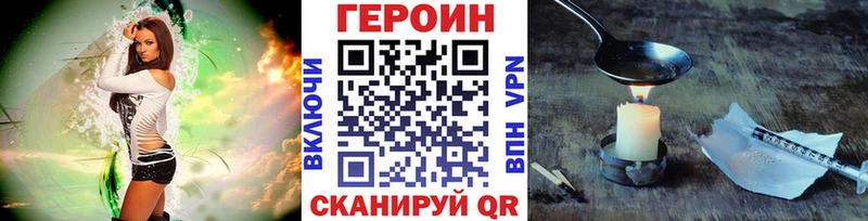 ГЕРОИН белый  Михайловск 
