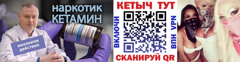 Кетамин ketamine  как найти закладки  Михайловск 
