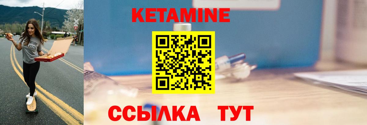 Кетамин ketamine  Вход с VPN  Михайловск 