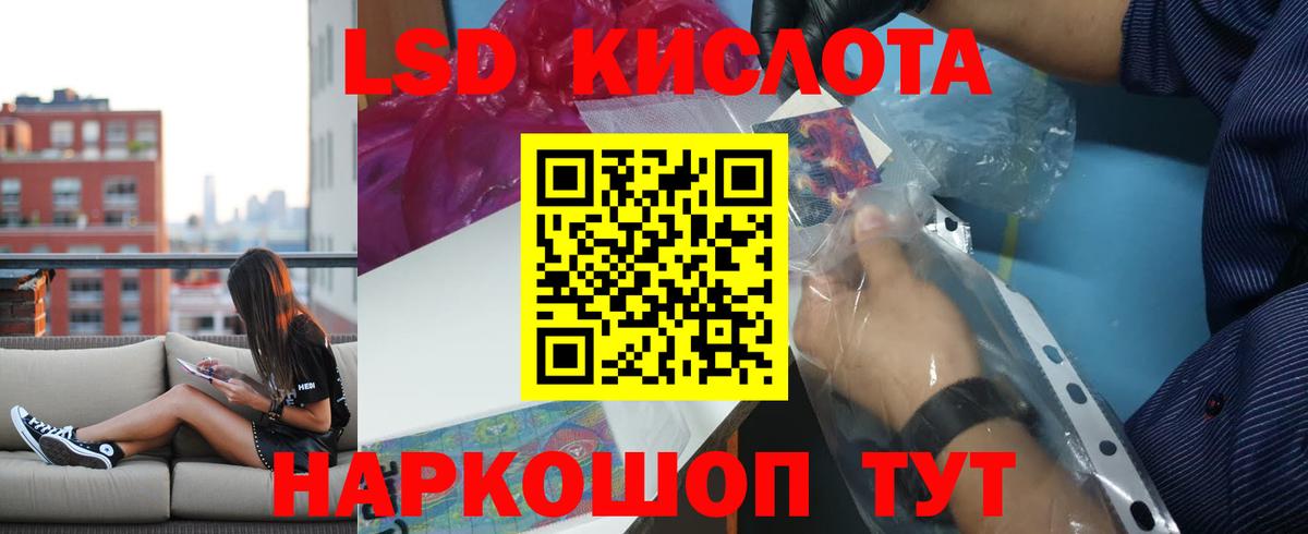 LSD-25 экстази кислота Михайловск