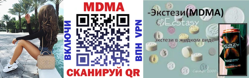 omg рабочий сайт  Михайловск  MDMA Molly 