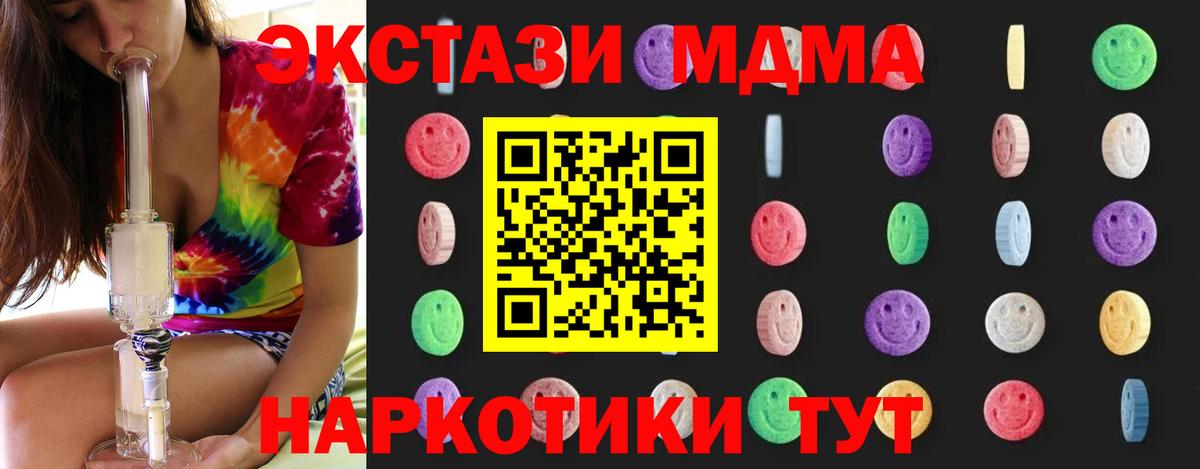 МДМА VHQ Михайловск