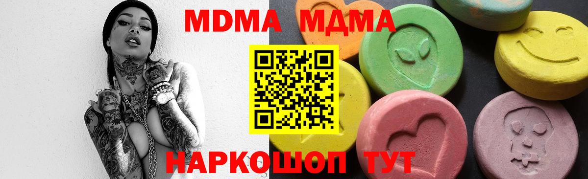 MDMA VHQ  MDMA  МДМА кристаллы  Михайловск  Вход с VPN 