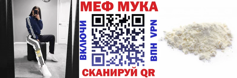 Мефедрон 4 MMC  наркотики  Михайловск 