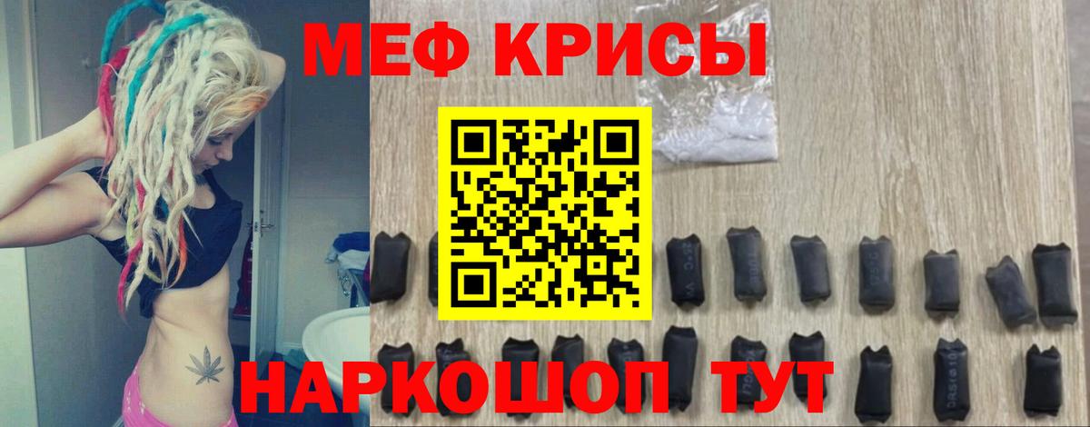 МЯУ-МЯУ 4 MMC  Вход с VPN  Мефедрон VHQ  Михайловск 