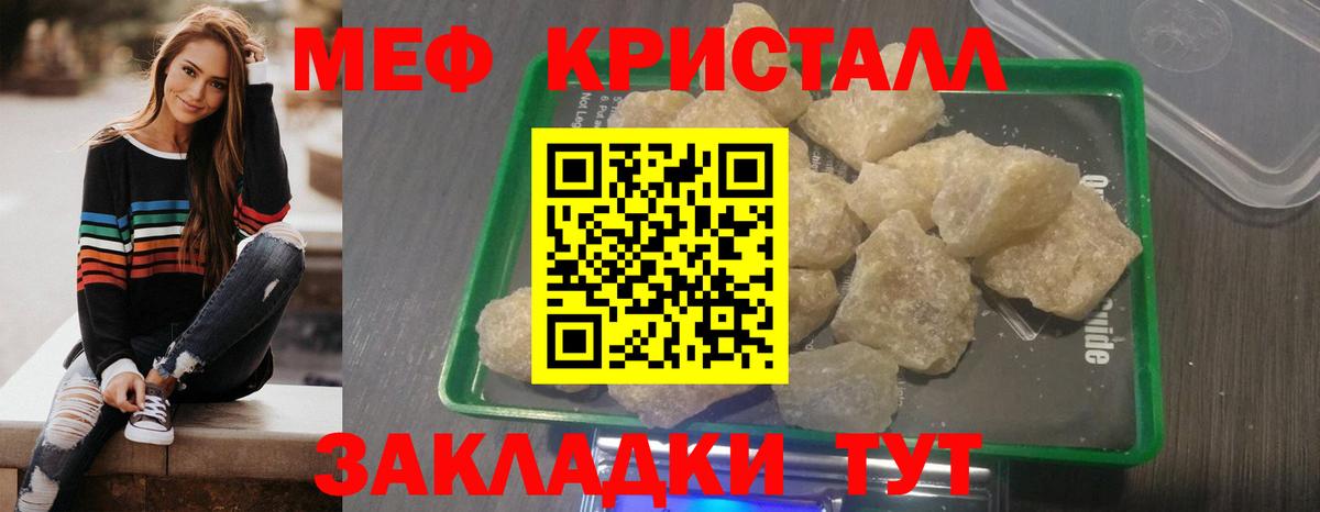 Меф мяу мяу  Михайловск