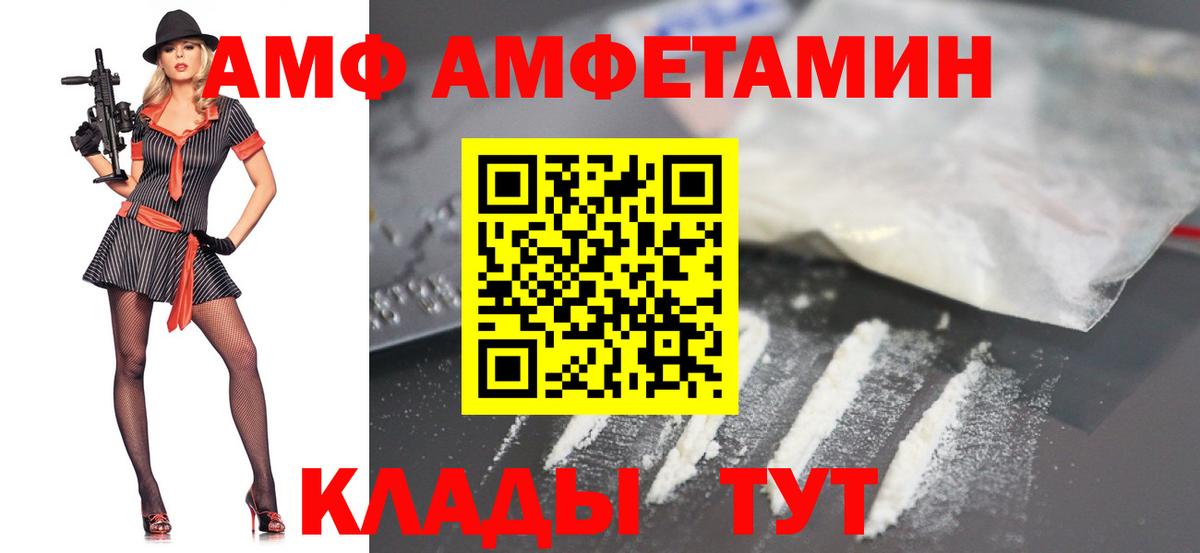 МЕТАМФЕТАМИН кристалл  Вход с VPN  Первитин  Михайловск 