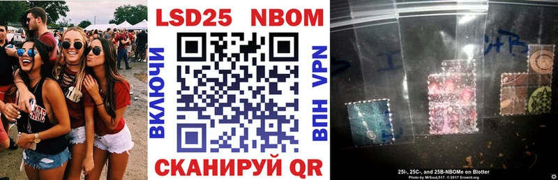 Марки N-bome 1,5мг  Михайловск 