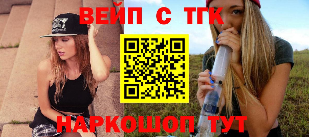 Дистиллят ТГК THC oil Михайловск